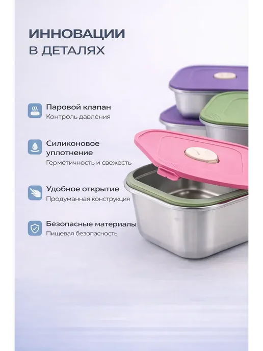 Буря_17 Контейнеры для хранения продуктов из нержавеющей стали, 4 шт, фото 5
