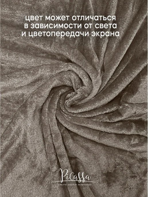 Плед плюшевый 200х220, 220 см х 200 см, серо-коричневый, 200x220, фото 4