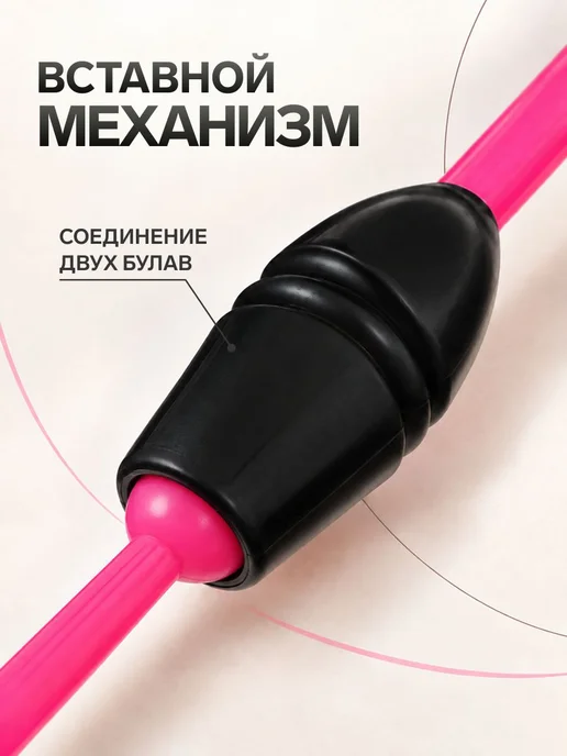 Булавы для художественной гимнастики, 41 см, розовый, фото 2