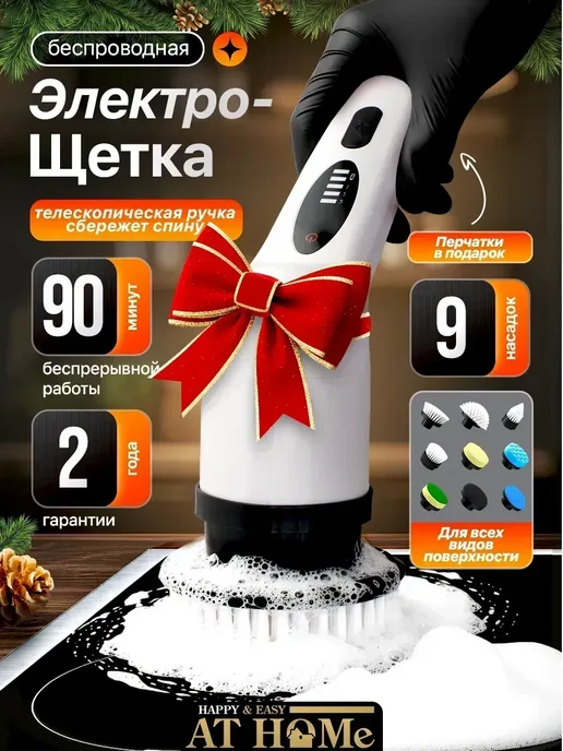 щетка для уборки электрическая, белый