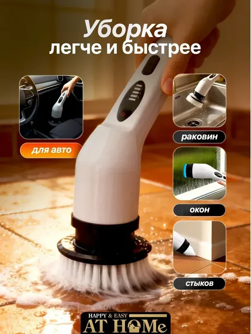 щетка для уборки электрическая, белый, фото 4