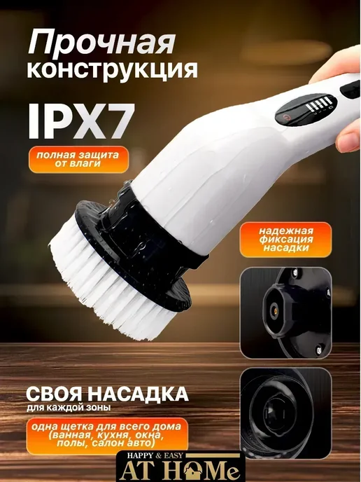 щетка для уборки электрическая, белый, фото 7
