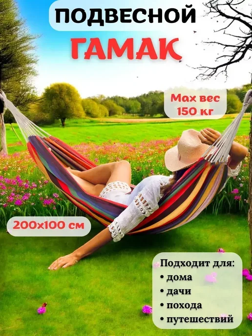 Гамак для дачи подвесной садовый, синий