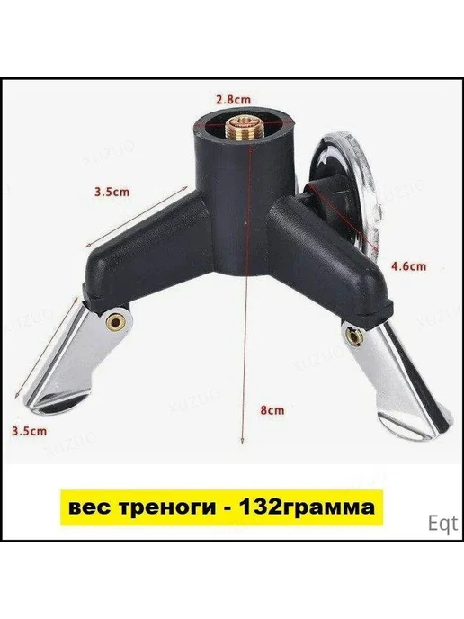 Переходник-тренога, адаптер на цанговый баллон EW-7105, вариант, фото 2
