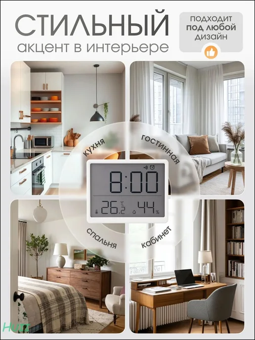 Термометр гигрометр комнатный с часами и будильником. М, вариант, фото 5