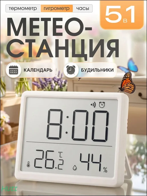 Термометр гигрометр комнатный с часами и будильником. М, вариант, фото 6