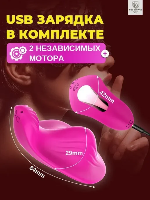 вибратор для женщин бесшумный в трусики для стимуляц, розовый, фото 2
