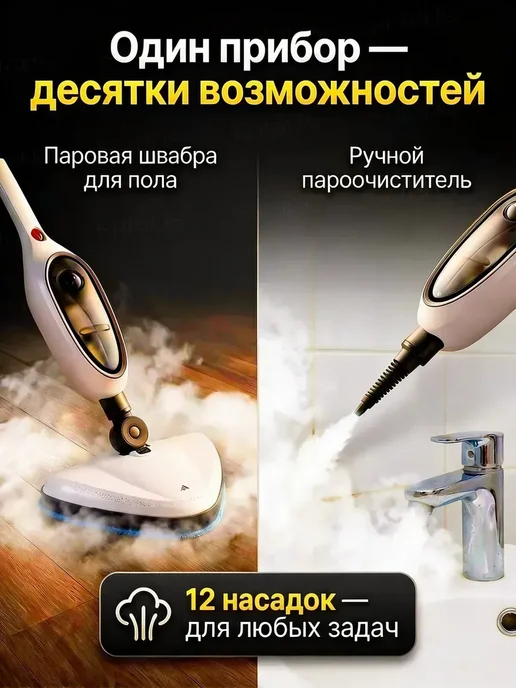 Паровая швабра с насадками для уборки и мытья дома 12в1, черный, фото 3