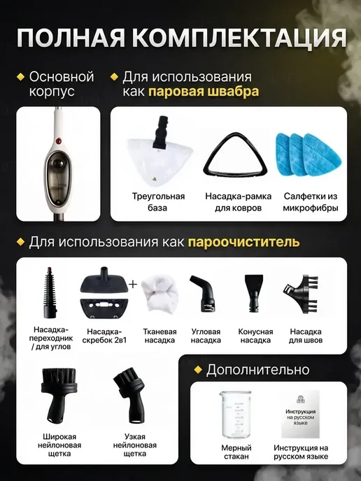 Паровая швабра с насадками для уборки и мытья дома 12в1, черный, фото 4