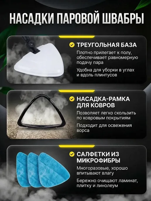 Паровая швабра с насадками для уборки и мытья дома 12в1, черный, фото 5