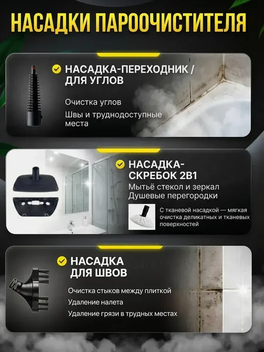 Паровая швабра с насадками для уборки и мытья дома 12в1, черный, фото 7