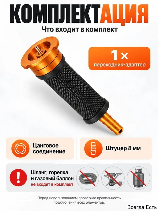 Переходник для цанговой газовой горелки к газовому балл, вариант, фото 4