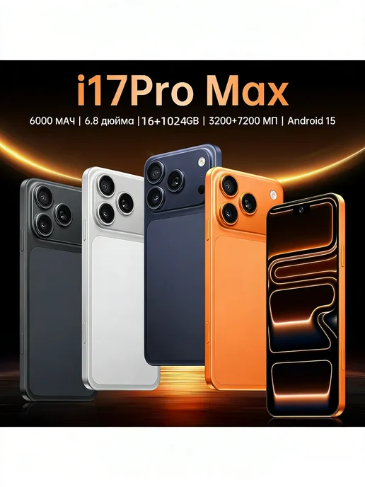 Смартфон Pro Max Phone 18 Pro Max 12/1024 ГБ, белый, фото 2