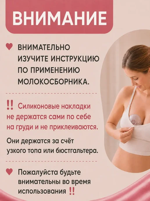 Молокосборник на грудь, белый, фото 3