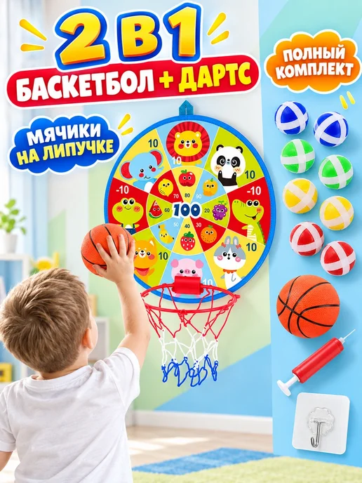 Детская игра с мячиками на липучках, вариант