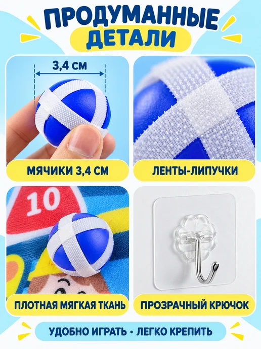 Детская игра с мячиками на липучках, вариант, фото 5