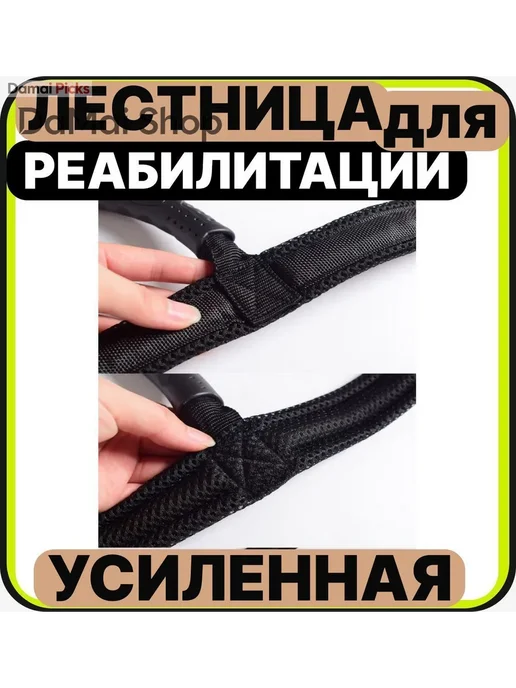 Минитренажер для реабилитации в кровати с петлями, вариант, фото 3