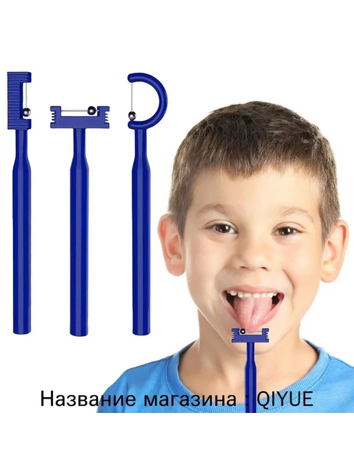 Тренировочный набор для дыхания, 3 формы (I, T, C), вариант