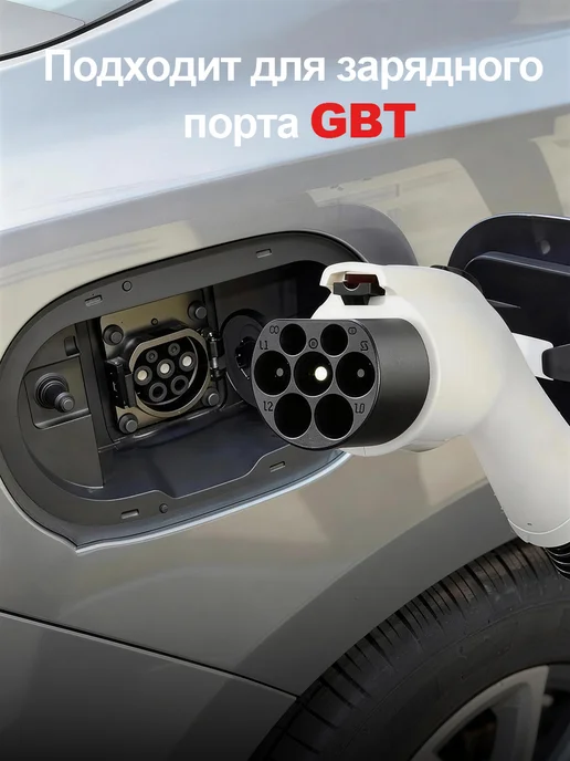 CHSPRACING Зарядная станция GBT, 7 кВт, 10 м Русская версия, 11 10, фото 5