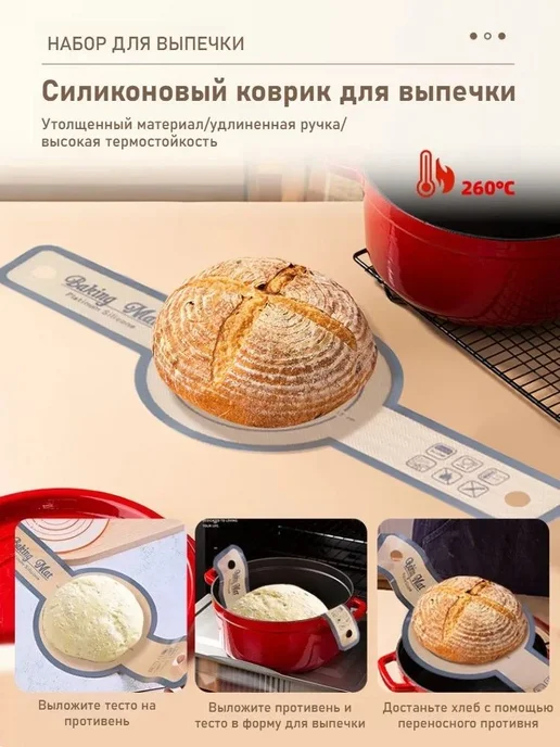 Набор для выпечки, вариант, фото 4