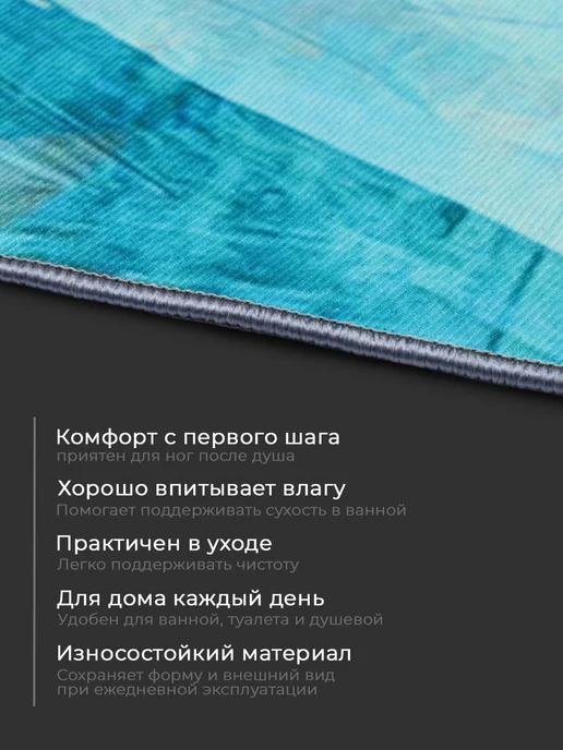 Коврики для ванной и туалета "Дельфин", 40x50, 45x75 см, 50x80 см, фото 3