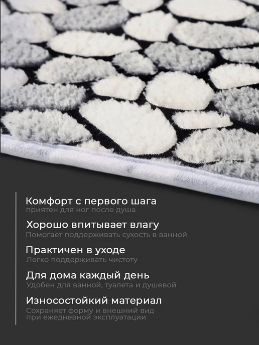 Коврик для ванной, 40х60 см, для туалета, прикроватный, 40x60 см, фото 3