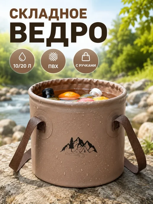 Ведро складное туристическое для кемпинга рыбалки дачи ПВХ, 15 л, фото 2
