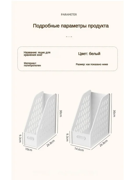 Органайзер для лотков для бумаги белый бежевый, белый, фото 8