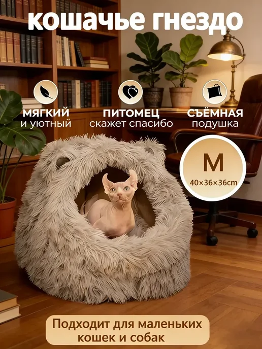 Домик для кошек и собак мелких пород, вариант
