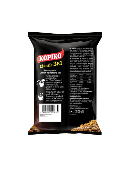Кофейный напиток KOPIKO CLASSIC 3в1, 20 саше, вариант, фото 2