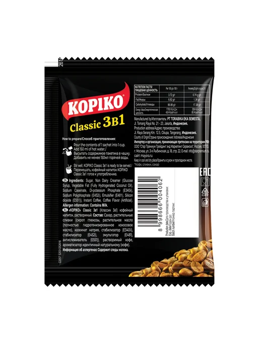 Кофейный напиток KOPIKO CLASSIC 3в1, 20 саше, вариант, фото 4