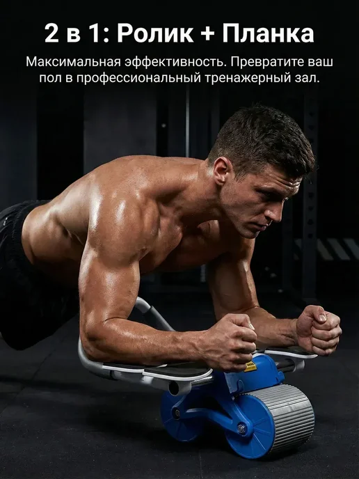 Ролик для тренировки пресса, вариант