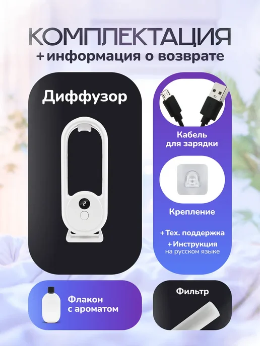 Освежитель воздуха автоматический аромадиффузор для дома, белый, фото 2