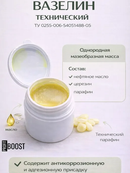 Техническая смазка 50 мл, 50 мл, фото 2