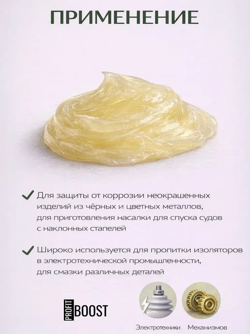 Техническая смазка 50 мл, 50 мл, фото 3