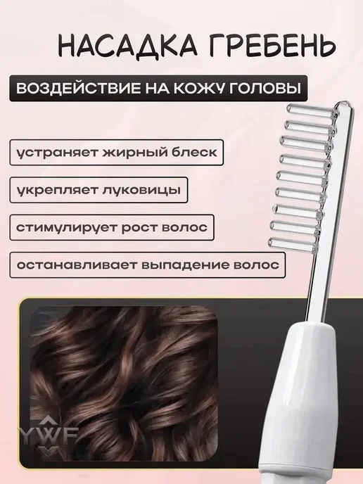 Аксессуары для косметологического оборудования, вариант, фото 5