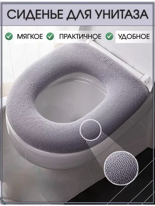 Мягкое покрытие для унитаза, чехол на унитаз, серый, фото 8