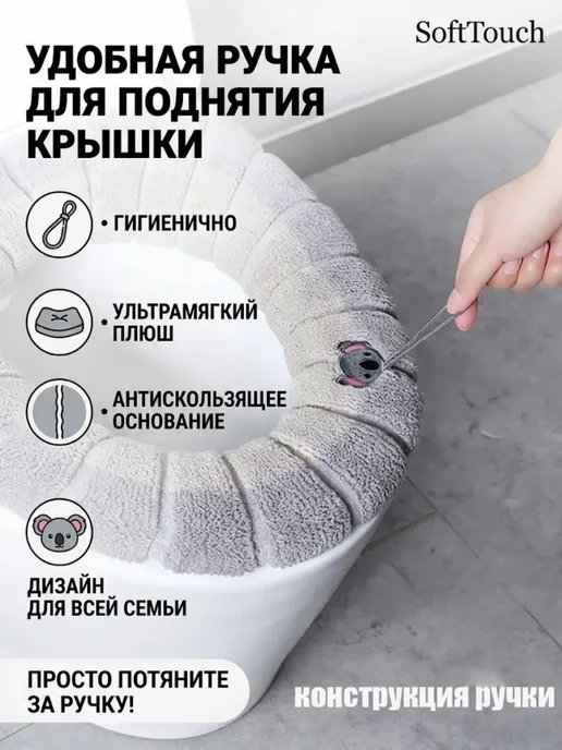чехол для унитаза мягкий теплый накладка на сиденье, серый, фото 2