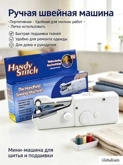 Швейная машина, вариант