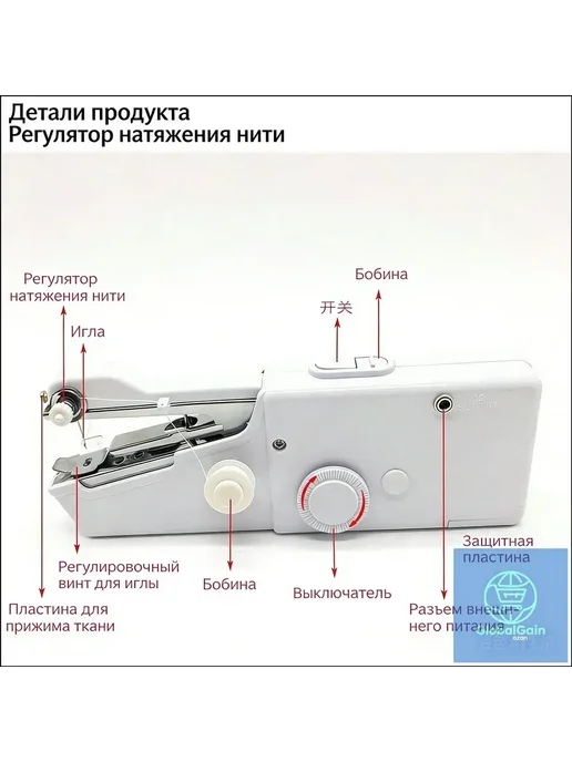 Швейная машина, вариант, фото 3