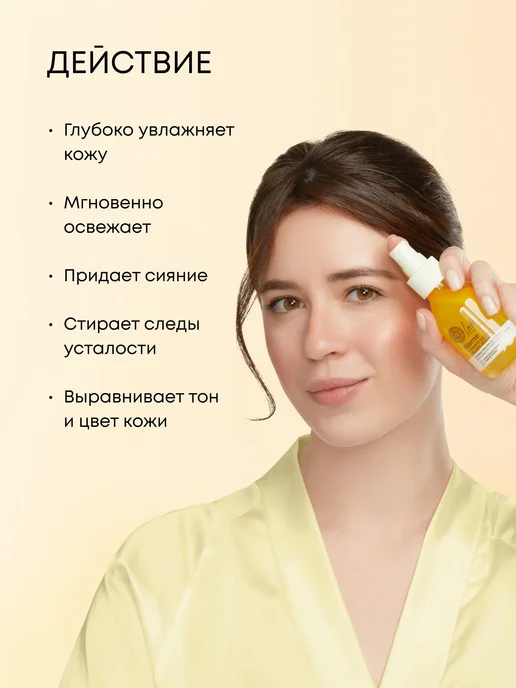 Lab Biome Спрей для сияния лица освежающий, вариант, фото 2