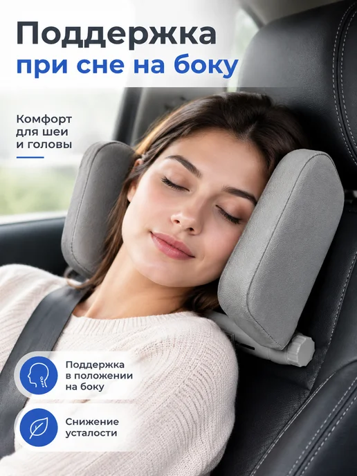 Нет бренда Автомобильная подушка для шеи и сна на боку, черный, фото 2