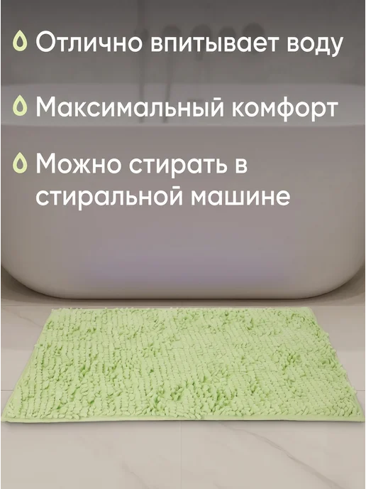 Perfect Adam Коврик для ванной мягкий, зеленый, фото 5