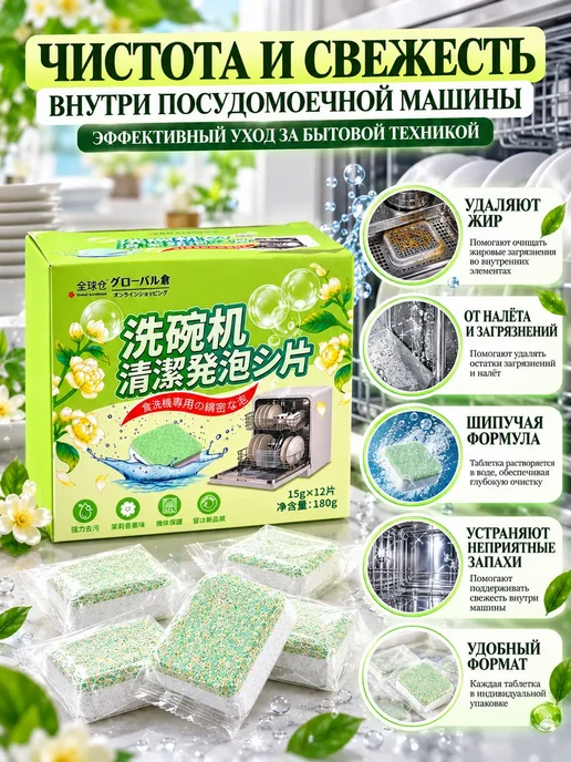 АЛИХАНВБ Таблетки для очистки посудомоечной машины, белый, фото 2