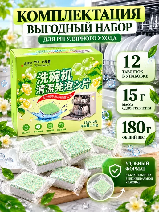 АЛИХАНВБ Таблетки для очистки посудомоечной машины, белый, фото 4