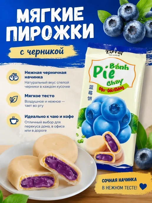 Пирожное с дурианом и фасолью сладости 300 грамм, вариант, фото 2