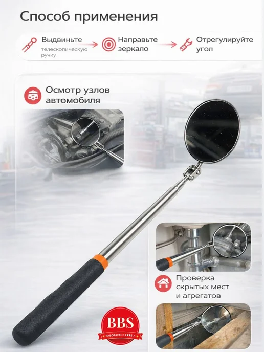 Инспекционное зеркало телескопическое АВТОDЕЛО 40296, D84, вариант, фото 2