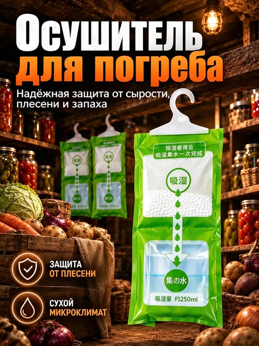 Осушитель воздуха для подвала и погреба, белый, фото 3
