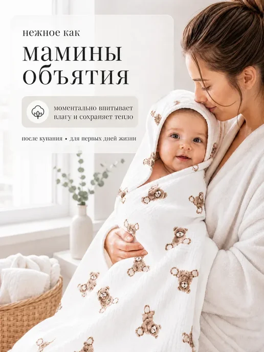 полотенце детское муслиновое, белый, фото 2