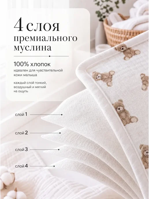 полотенце детское муслиновое, белый, фото 4